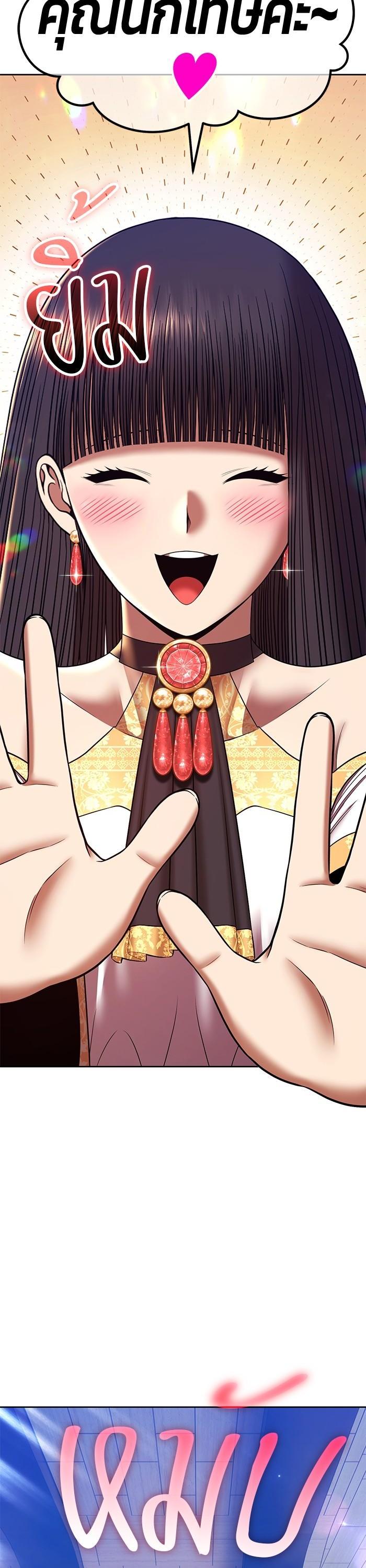 +99 Wooden Stick +99 ตอนที่ 125 68