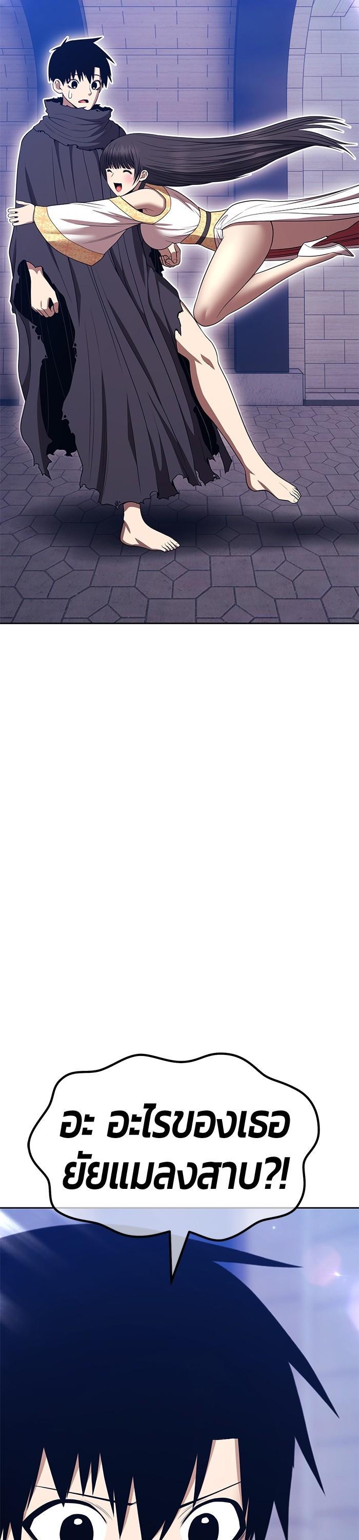 +99 Wooden Stick +99 ตอนที่ 125 69