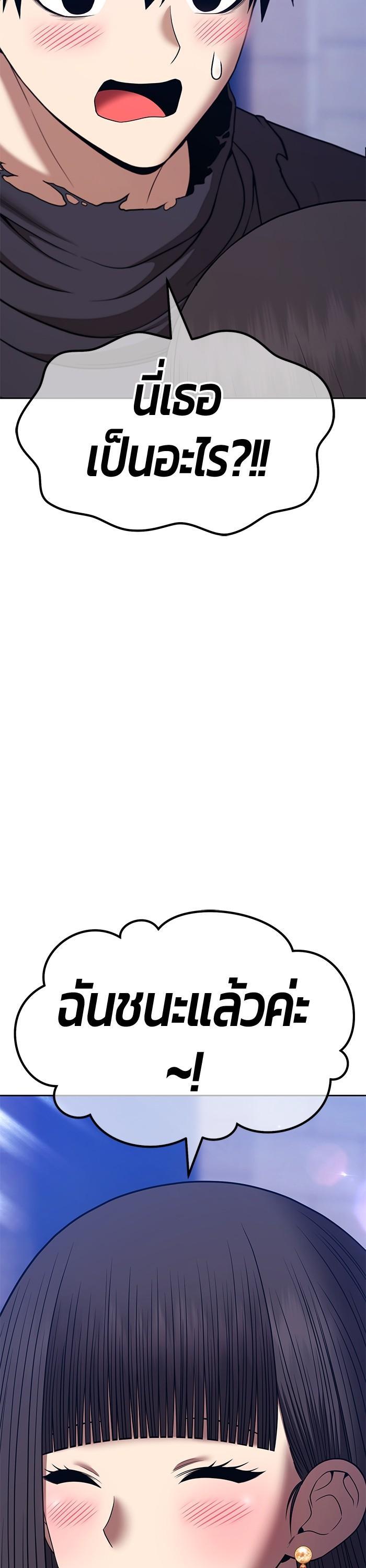 +99 Wooden Stick +99 ตอนที่ 125 70