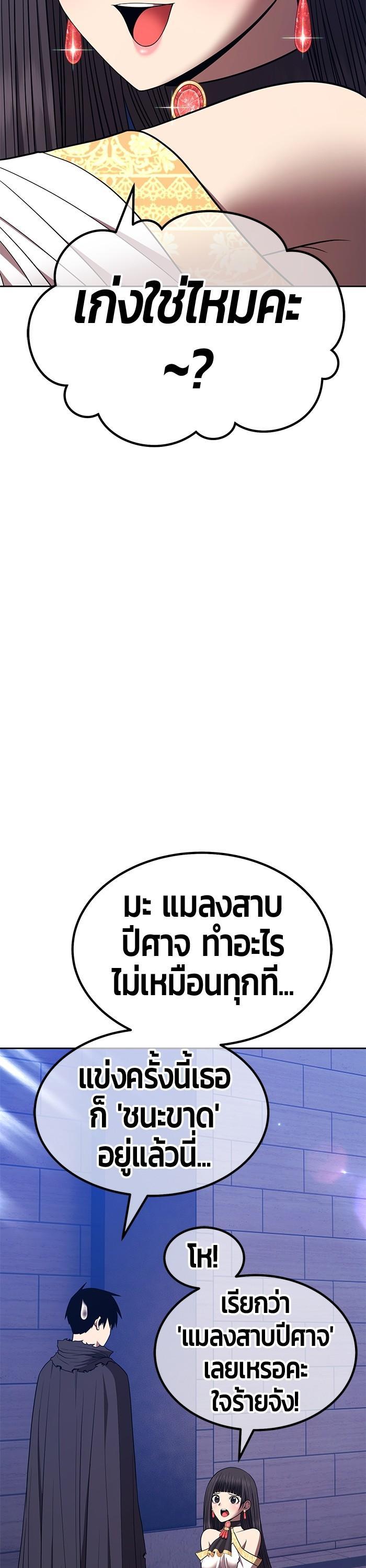 +99 Wooden Stick +99 ตอนที่ 125 71