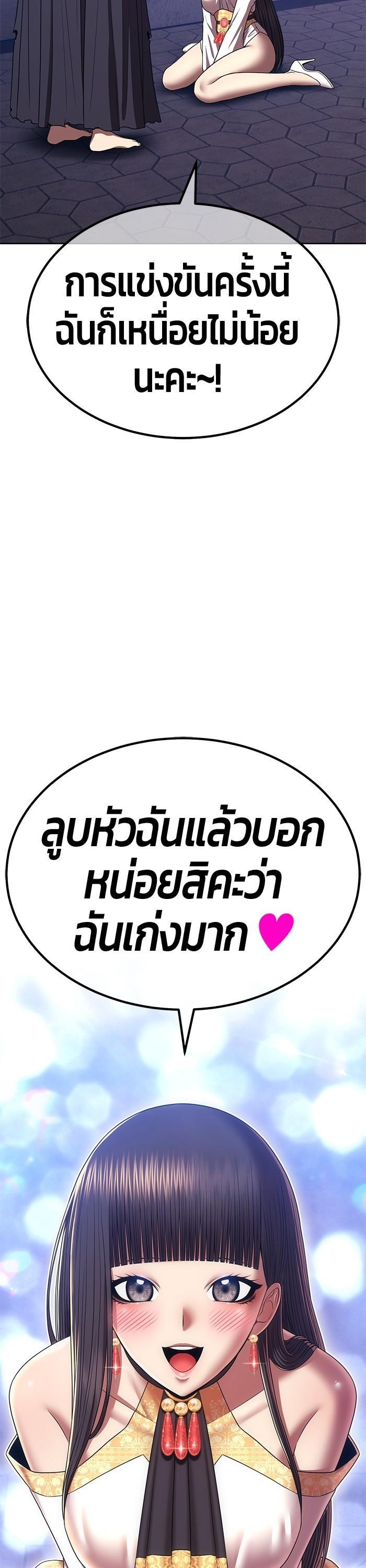 +99 Wooden Stick +99 ตอนที่ 125 72