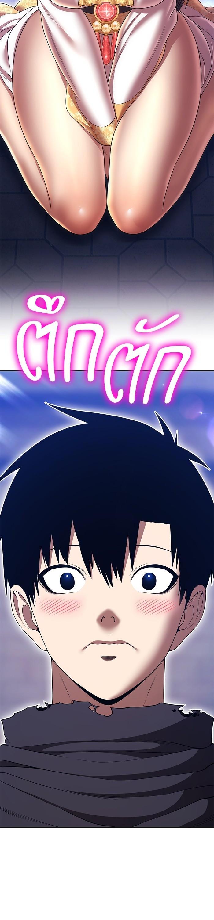 +99 Wooden Stick +99 ตอนที่ 125 73