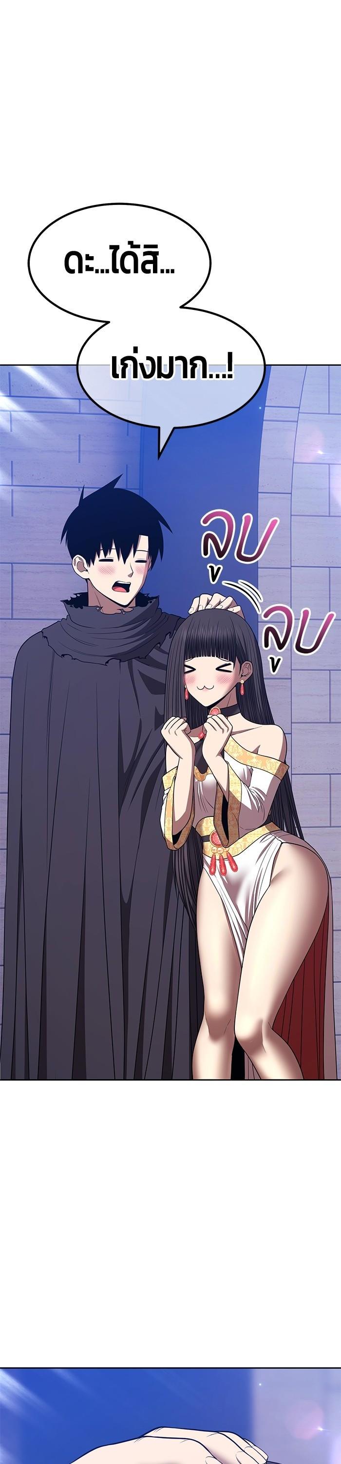 +99 Wooden Stick +99 ตอนที่ 125 74