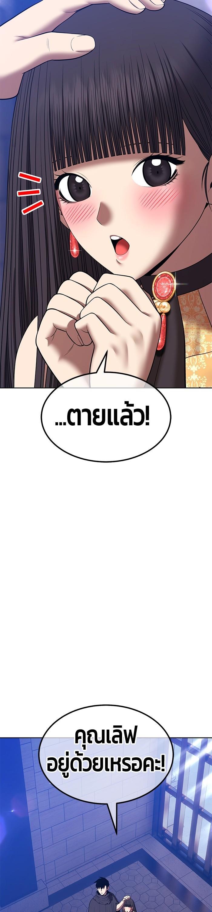 +99 Wooden Stick +99 ตอนที่ 125 75