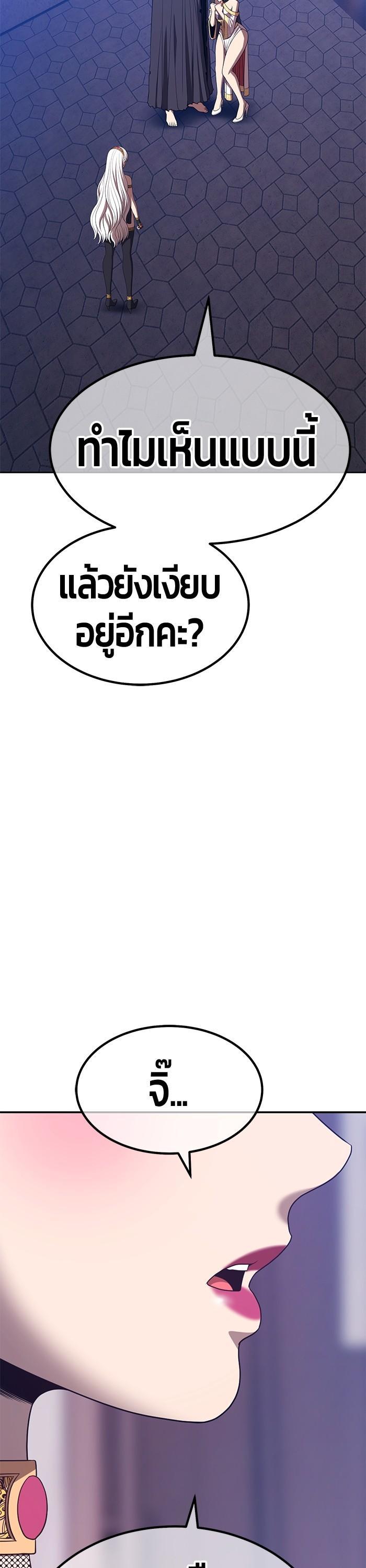 +99 Wooden Stick +99 ตอนที่ 125 76