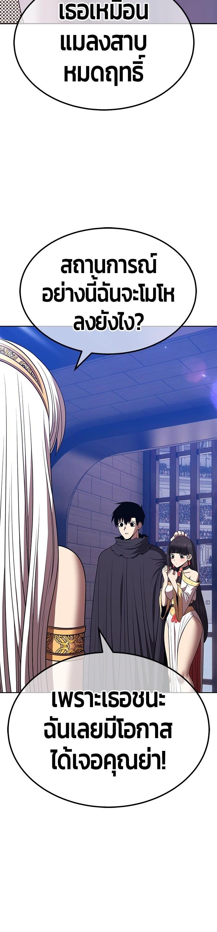 +99 Wooden Stick +99 ตอนที่ 125 77