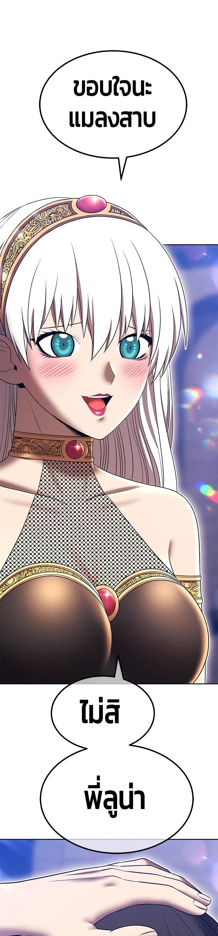 +99 Wooden Stick +99 ตอนที่ 125 78