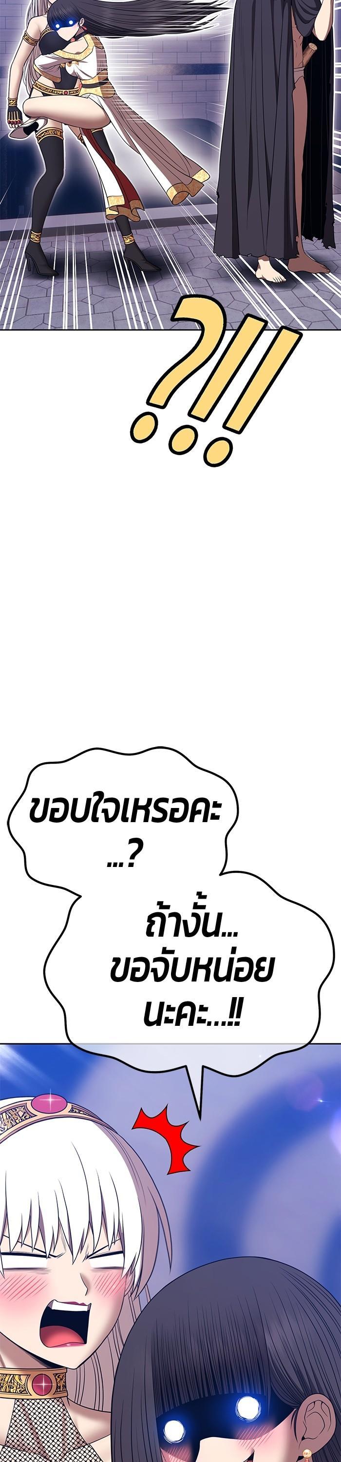 +99 Wooden Stick +99 ตอนที่ 125 80