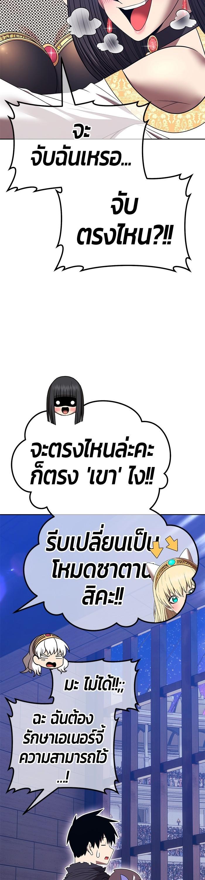 +99 Wooden Stick +99 ตอนที่ 125 81