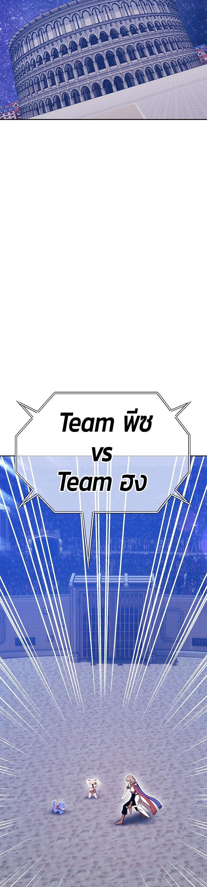 +99 Wooden Stick +99 ตอนที่ 125 83