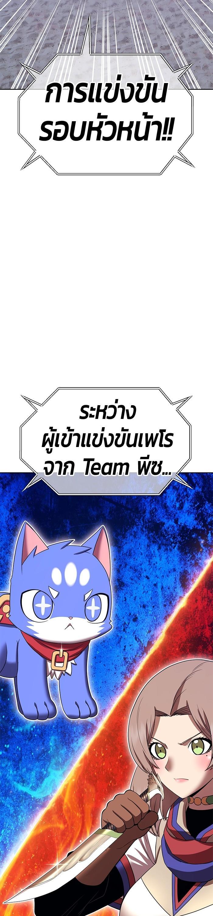 +99 Wooden Stick +99 ตอนที่ 125 84