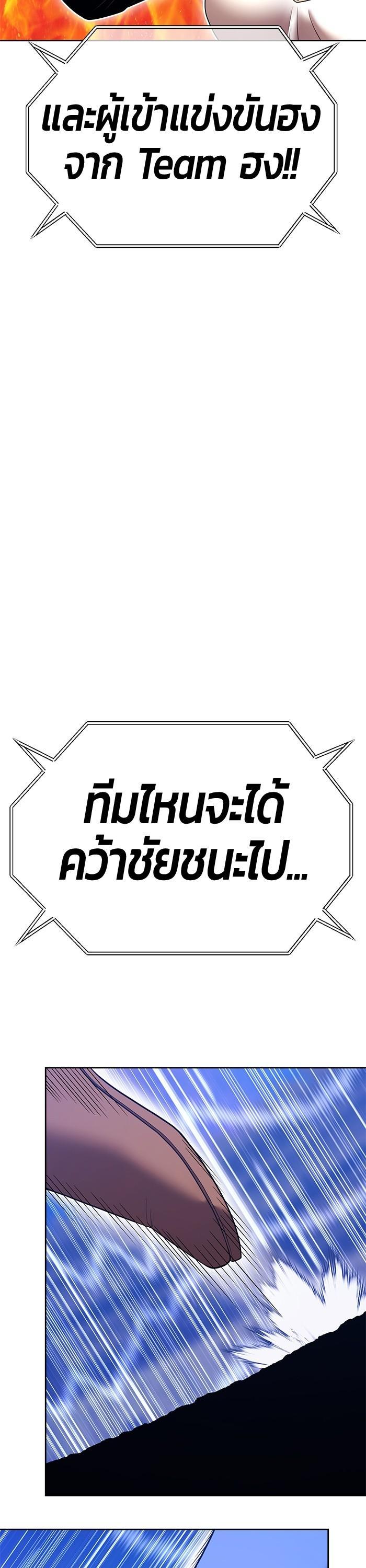 +99 Wooden Stick +99 ตอนที่ 125 85