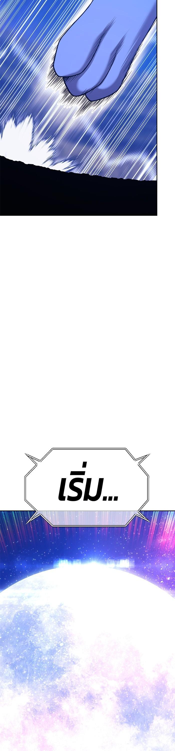 +99 Wooden Stick +99 ตอนที่ 125 86