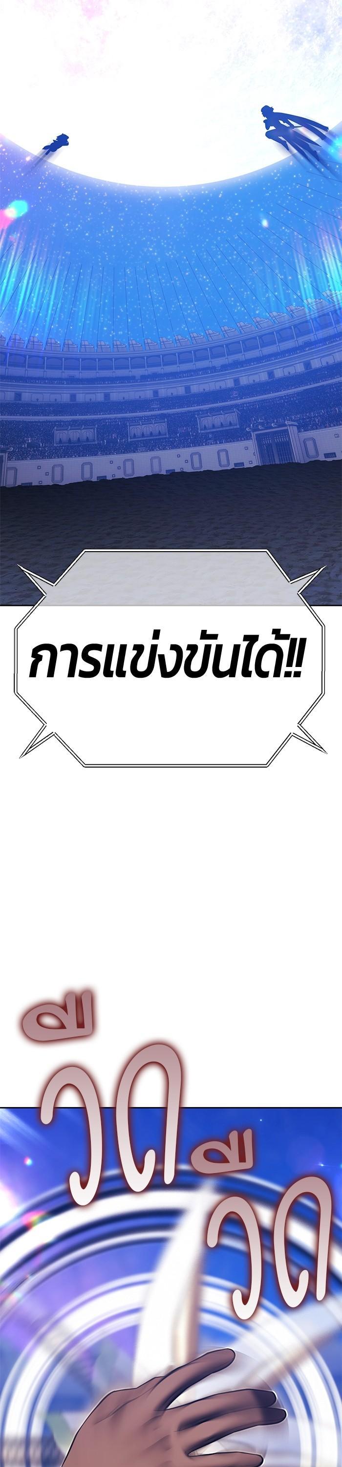 +99 Wooden Stick +99 ตอนที่ 125 87