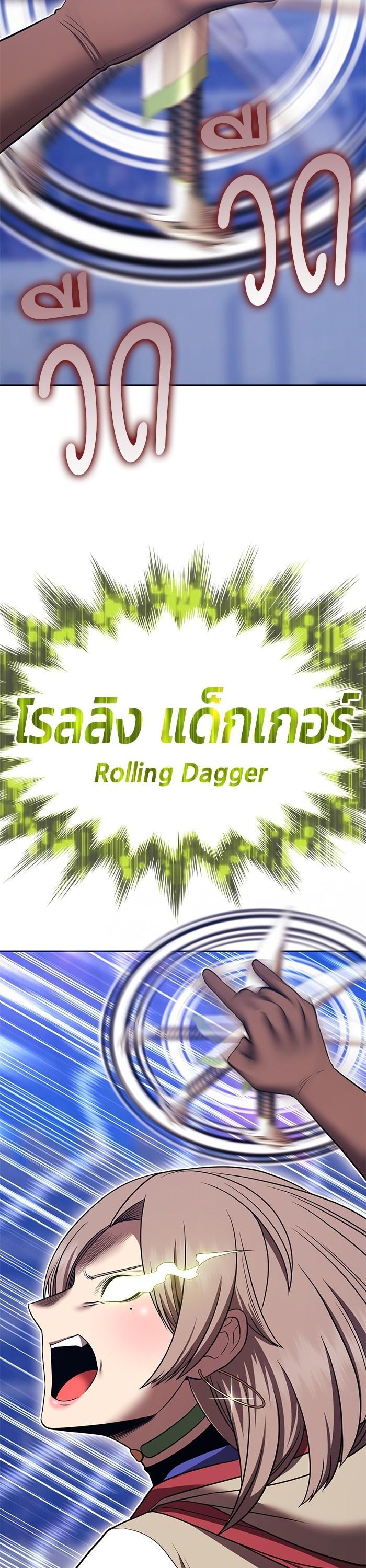 +99 Wooden Stick +99 ตอนที่ 125 88