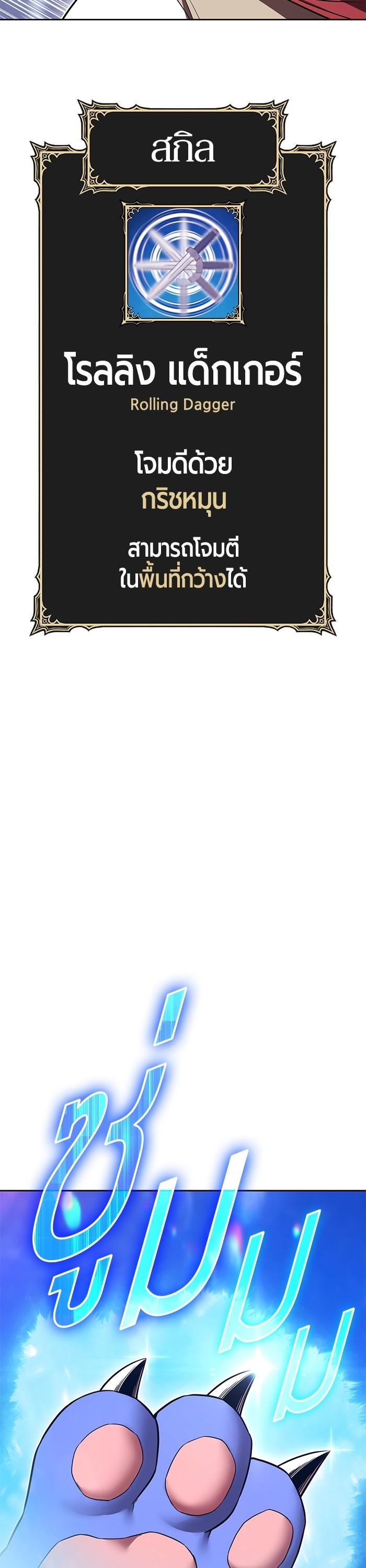 +99 Wooden Stick +99 ตอนที่ 125 89