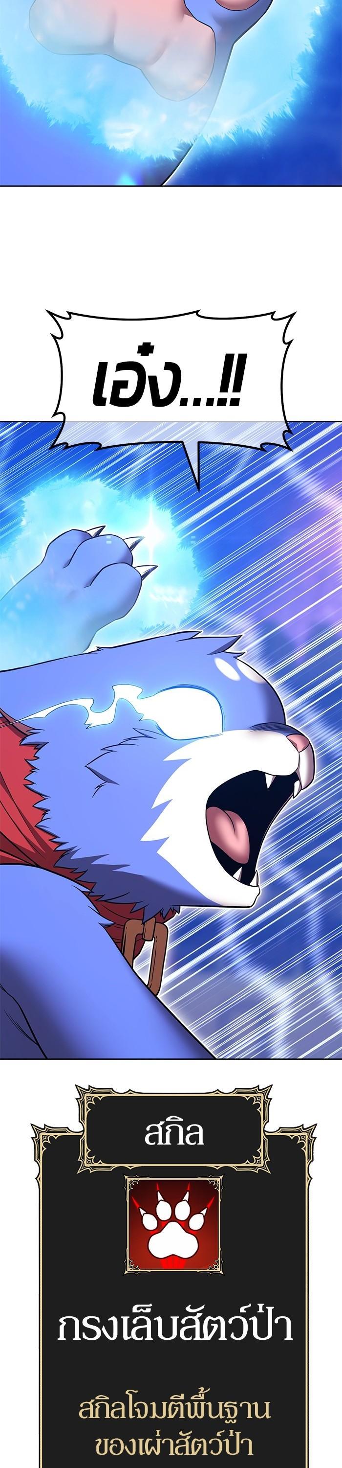 +99 Wooden Stick +99 ตอนที่ 125 90