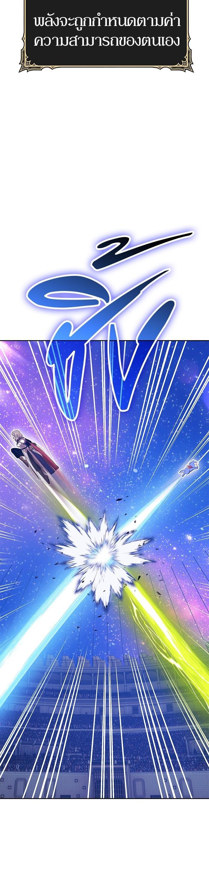 +99 Wooden Stick +99 ตอนที่ 125 91