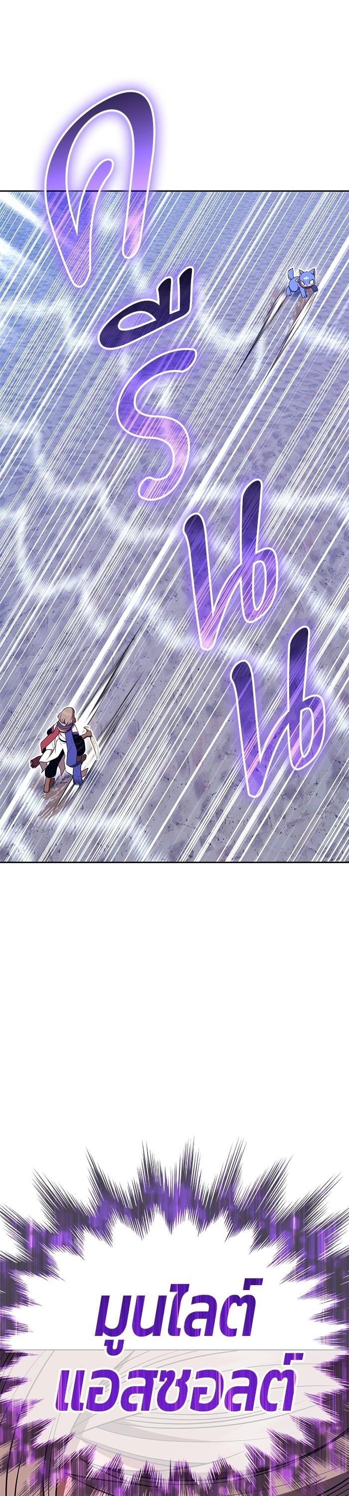 +99 Wooden Stick +99 ตอนที่ 125 92