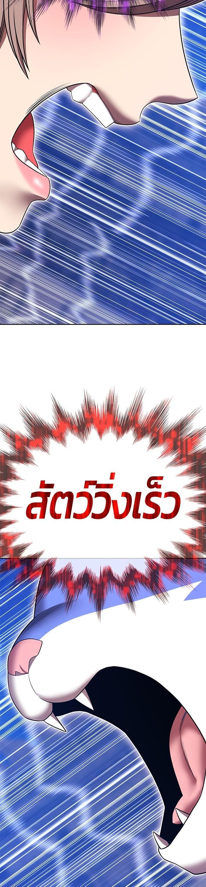 +99 Wooden Stick +99 ตอนที่ 125 93