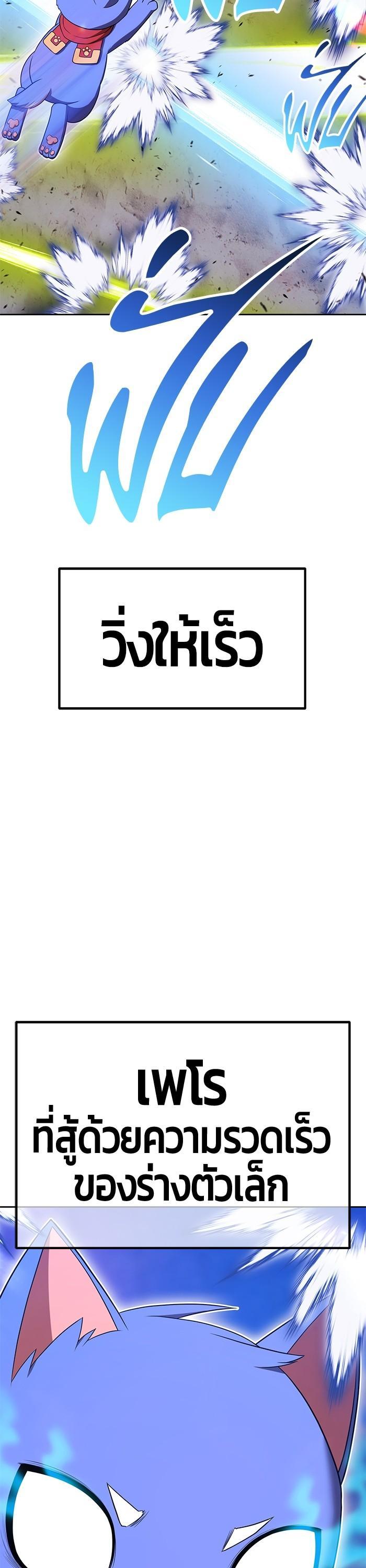 +99 Wooden Stick +99 ตอนที่ 125 95