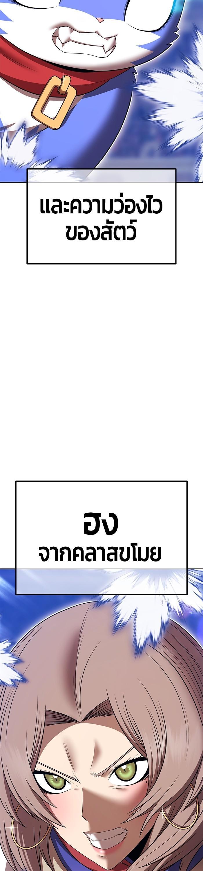 +99 Wooden Stick +99 ตอนที่ 125 96