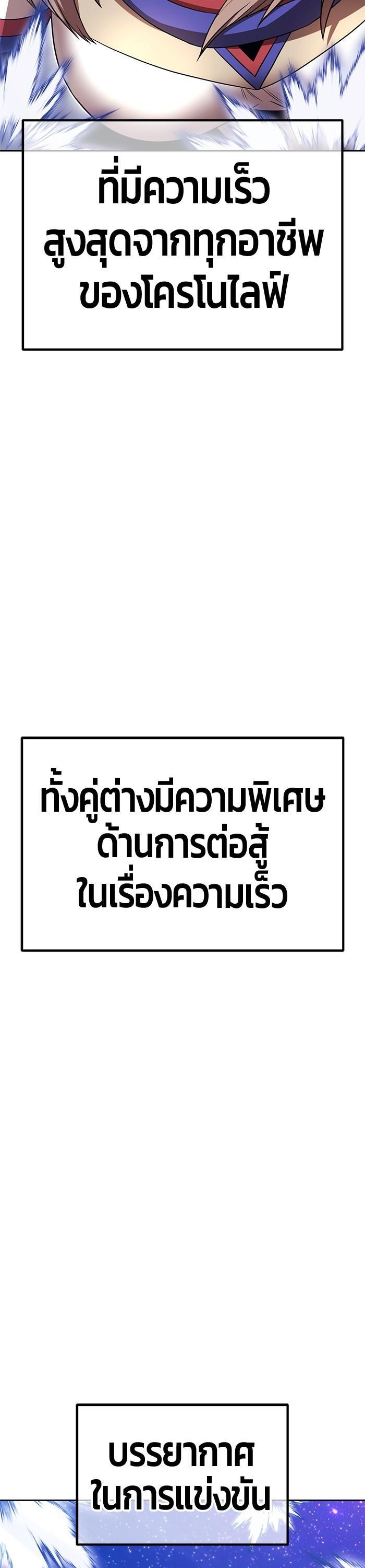 +99 Wooden Stick +99 ตอนที่ 125 97