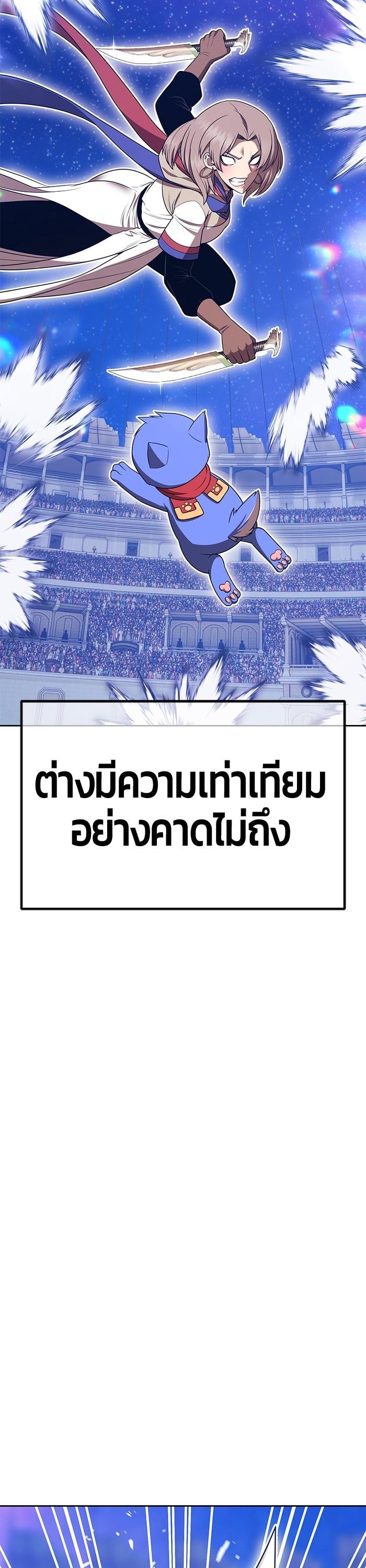 +99 Wooden Stick +99 ตอนที่ 125 98