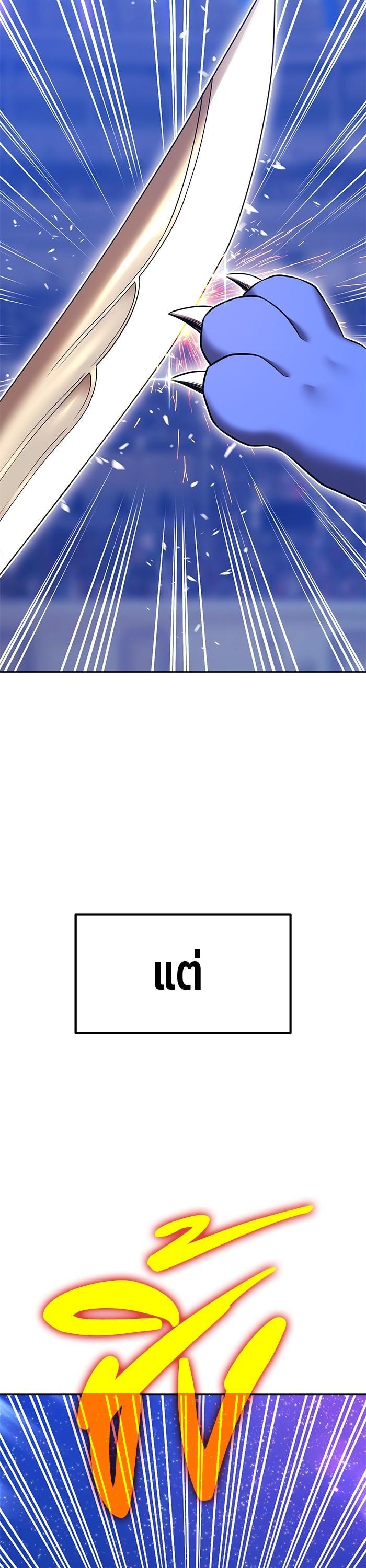 +99 Wooden Stick +99 ตอนที่ 125 99