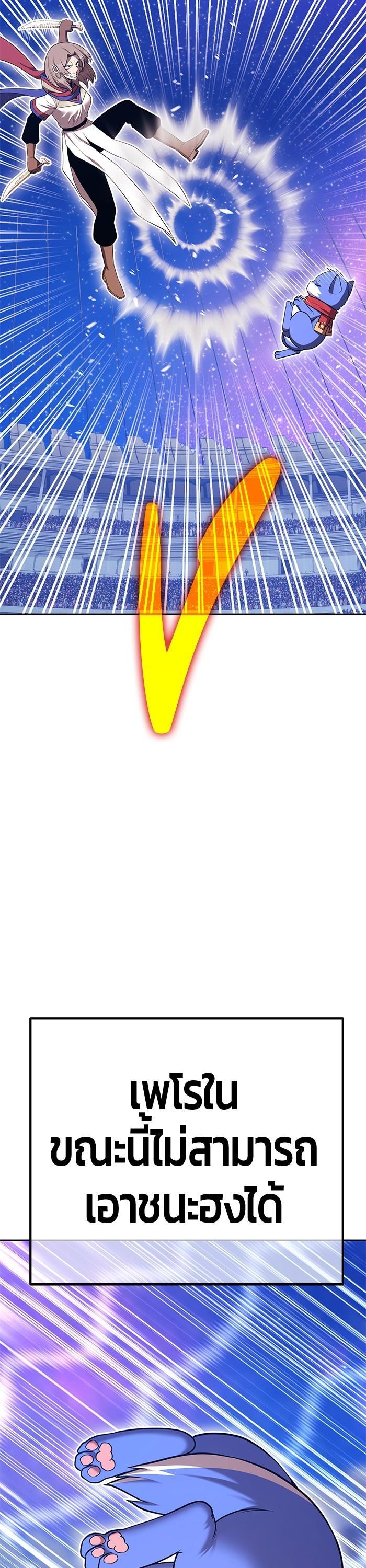 +99 Wooden Stick +99 ตอนที่ 125 100