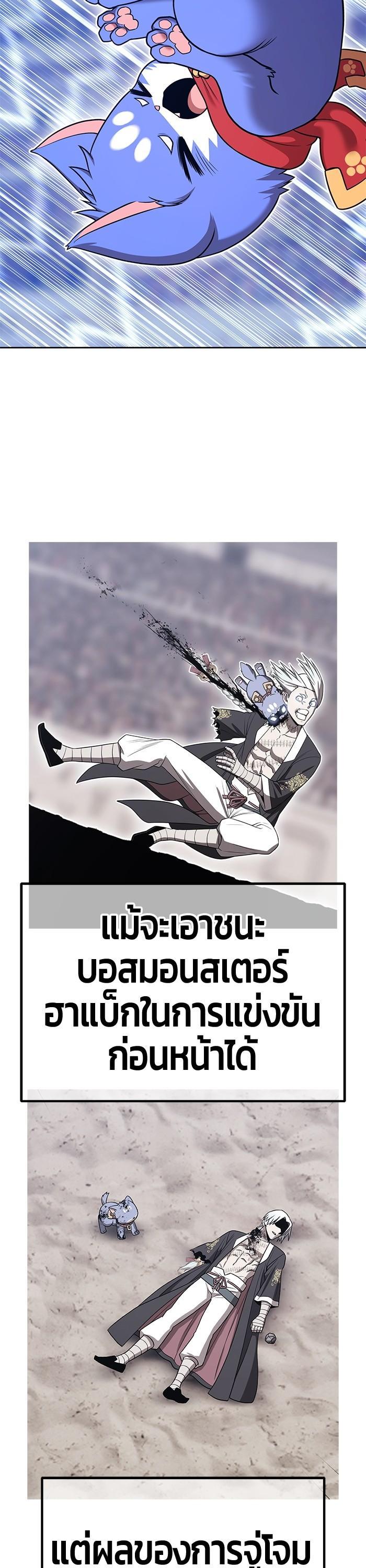 +99 Wooden Stick +99 ตอนที่ 125 101