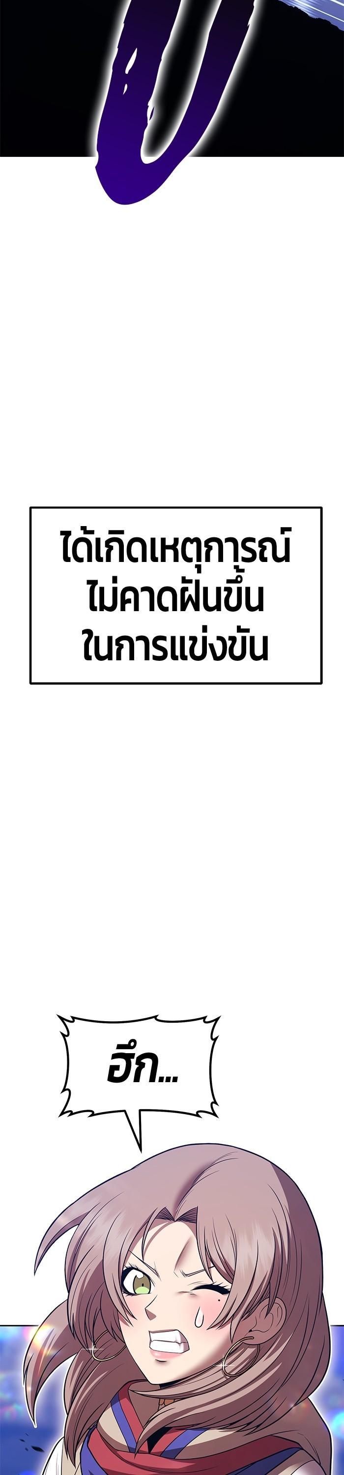 +99 Wooden Stick +99 ตอนที่ 125 108