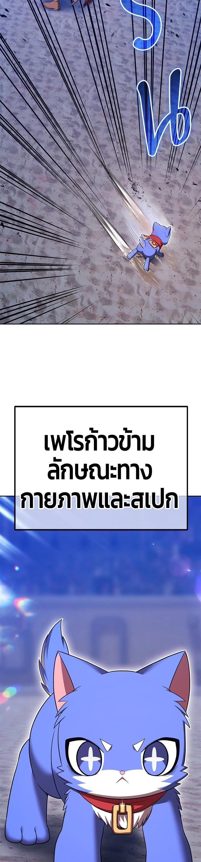 +99 Wooden Stick +99 ตอนที่ 125 110