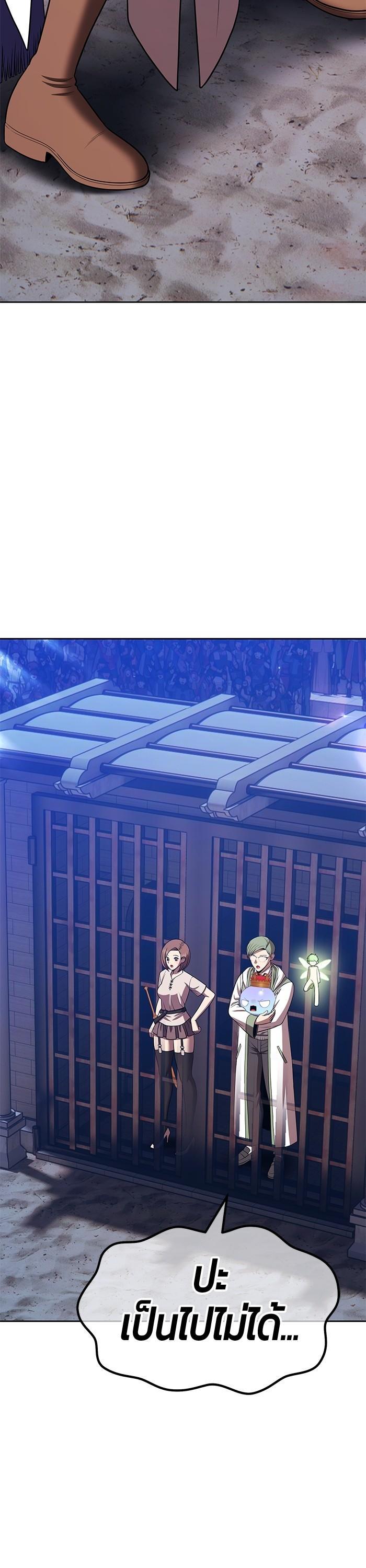 +99 Wooden Stick +99 ตอนที่ 125 112