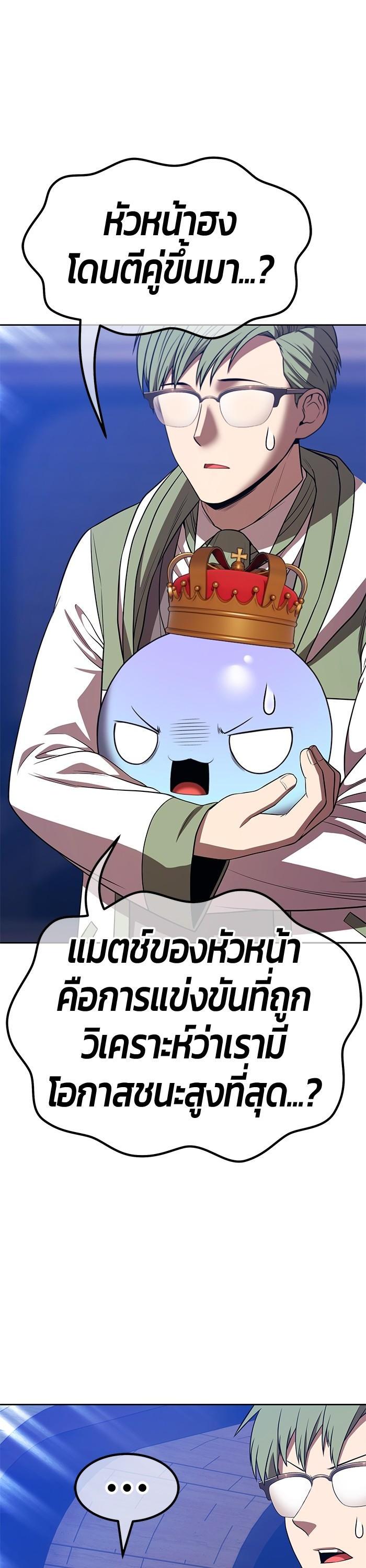 +99 Wooden Stick +99 ตอนที่ 125 113