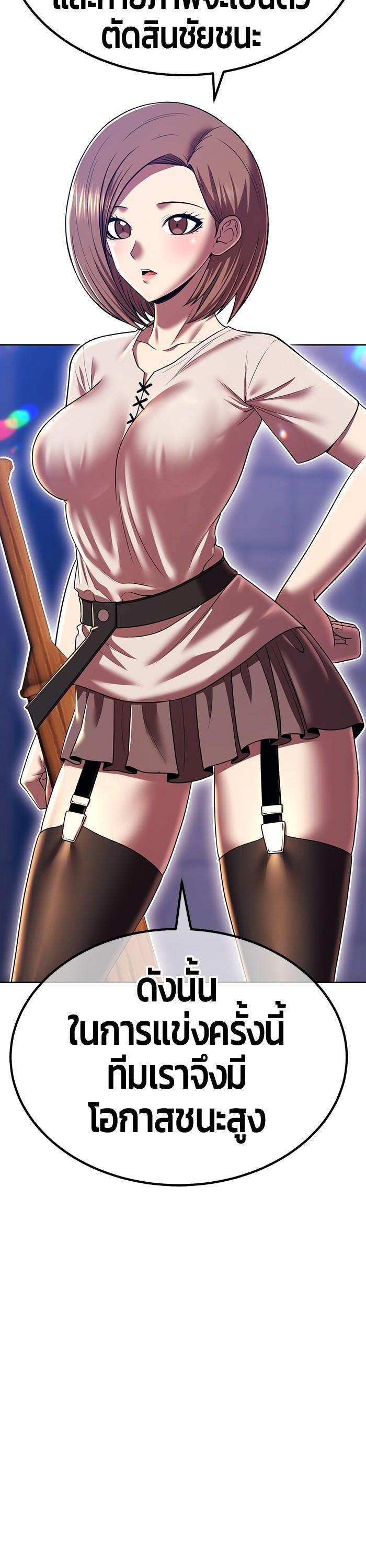 +99 Wooden Stick +99 ตอนที่ 125 117