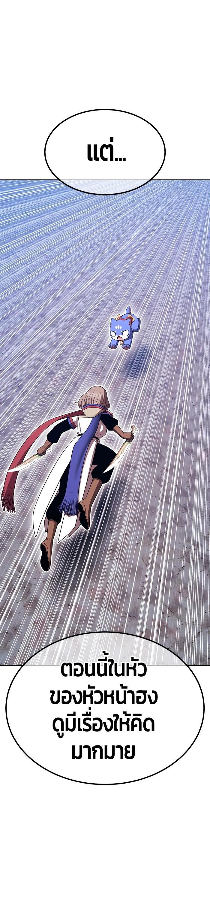 +99 Wooden Stick +99 ตอนที่ 125 118