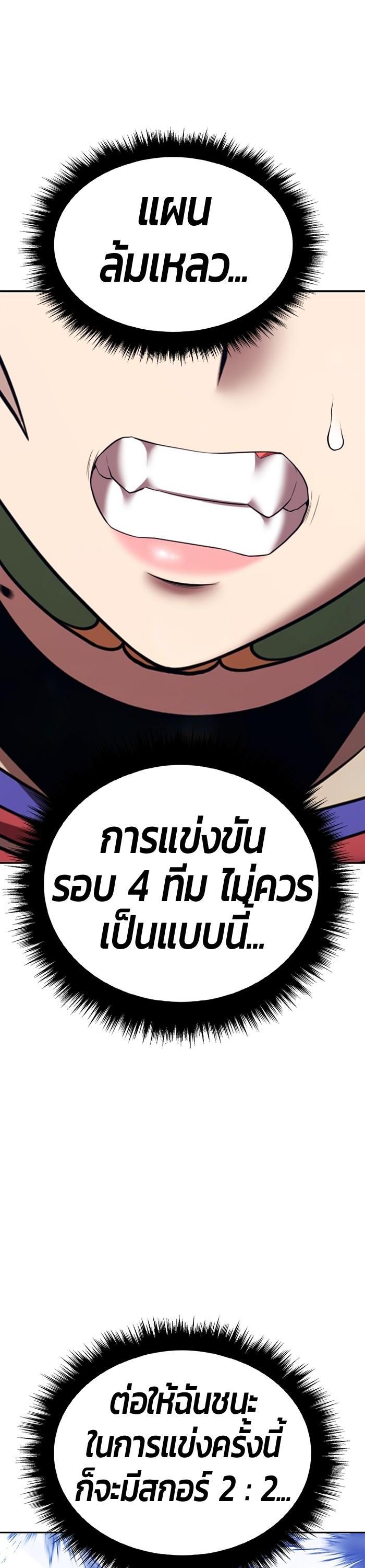 +99 Wooden Stick +99 ตอนที่ 125 121