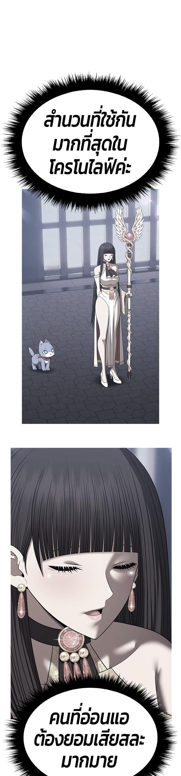 +99 Wooden Stick +99 ตอนที่ 125 127