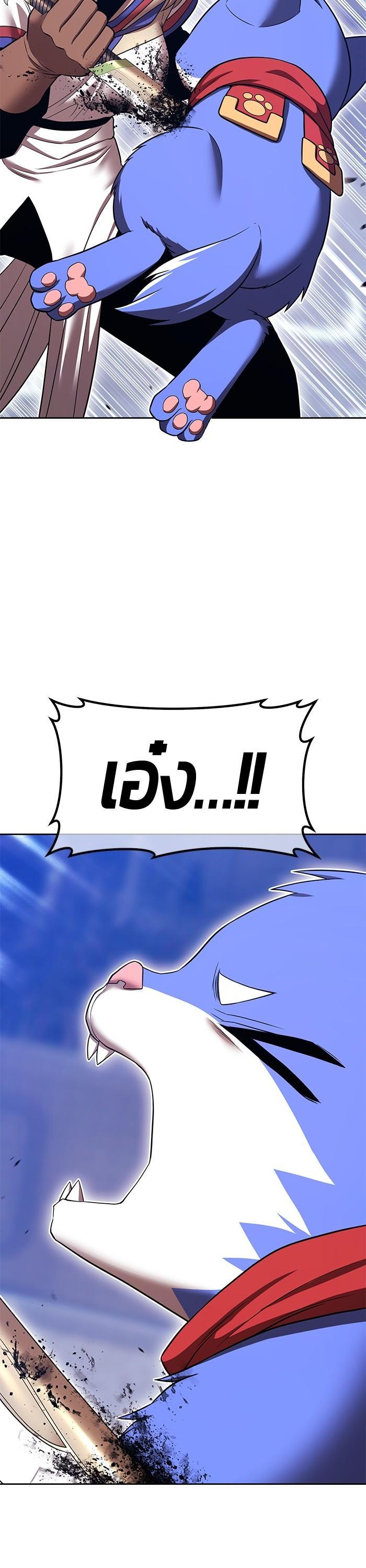 +99 Wooden Stick +99 ตอนที่ 125 131