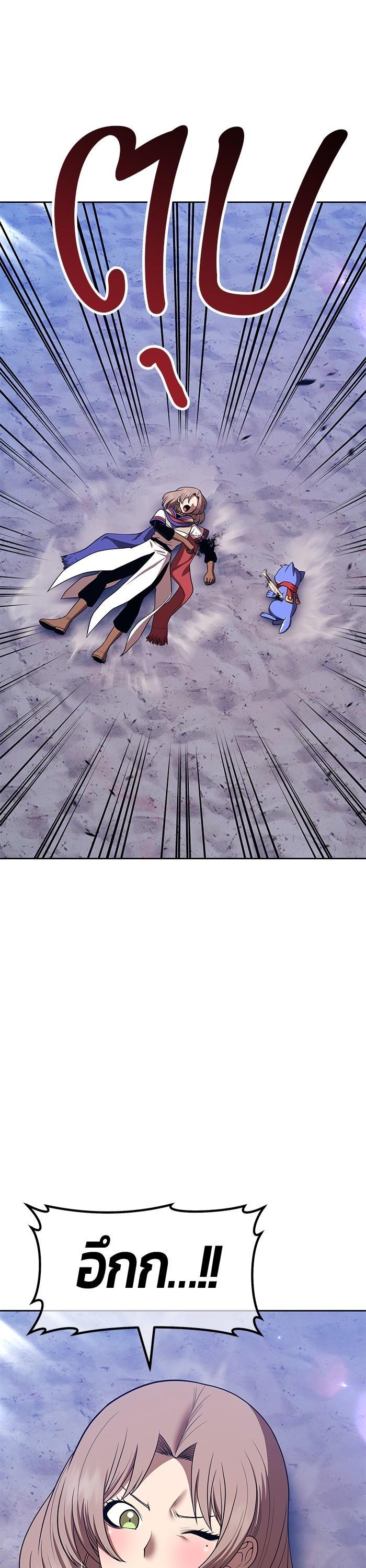 +99 Wooden Stick +99 ตอนที่ 125 132