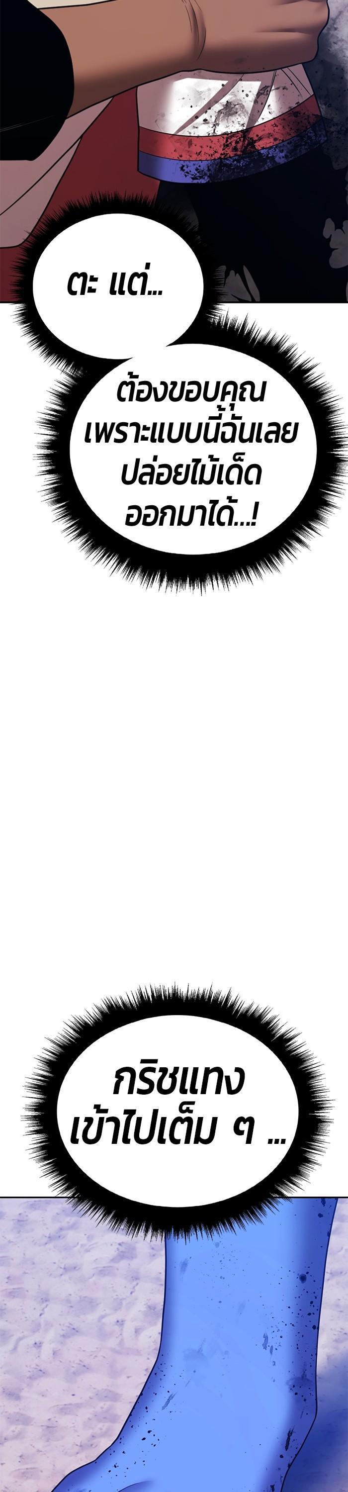 +99 Wooden Stick +99 ตอนที่ 125 134
