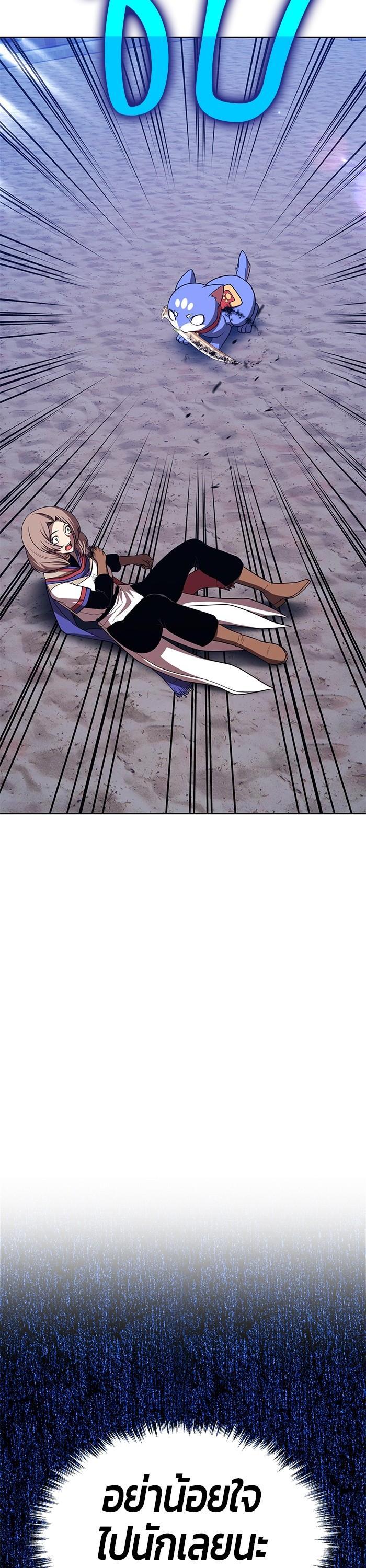 +99 Wooden Stick +99 ตอนที่ 125 137