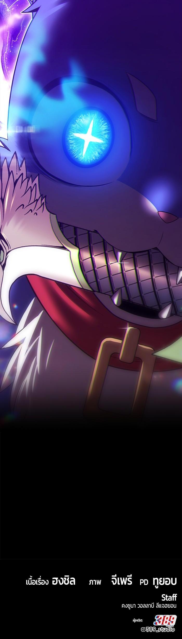 +99 Wooden Stick +99 ตอนที่ 125 142