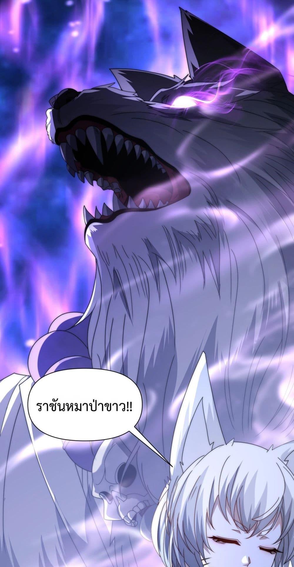 I Can Evolve Everything ตอนที่ 13 6