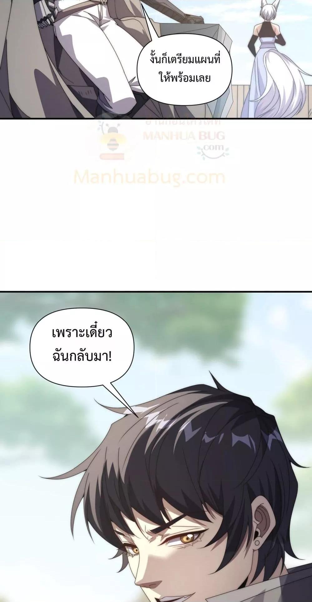 I Can Evolve Everything ตอนที่ 13 10