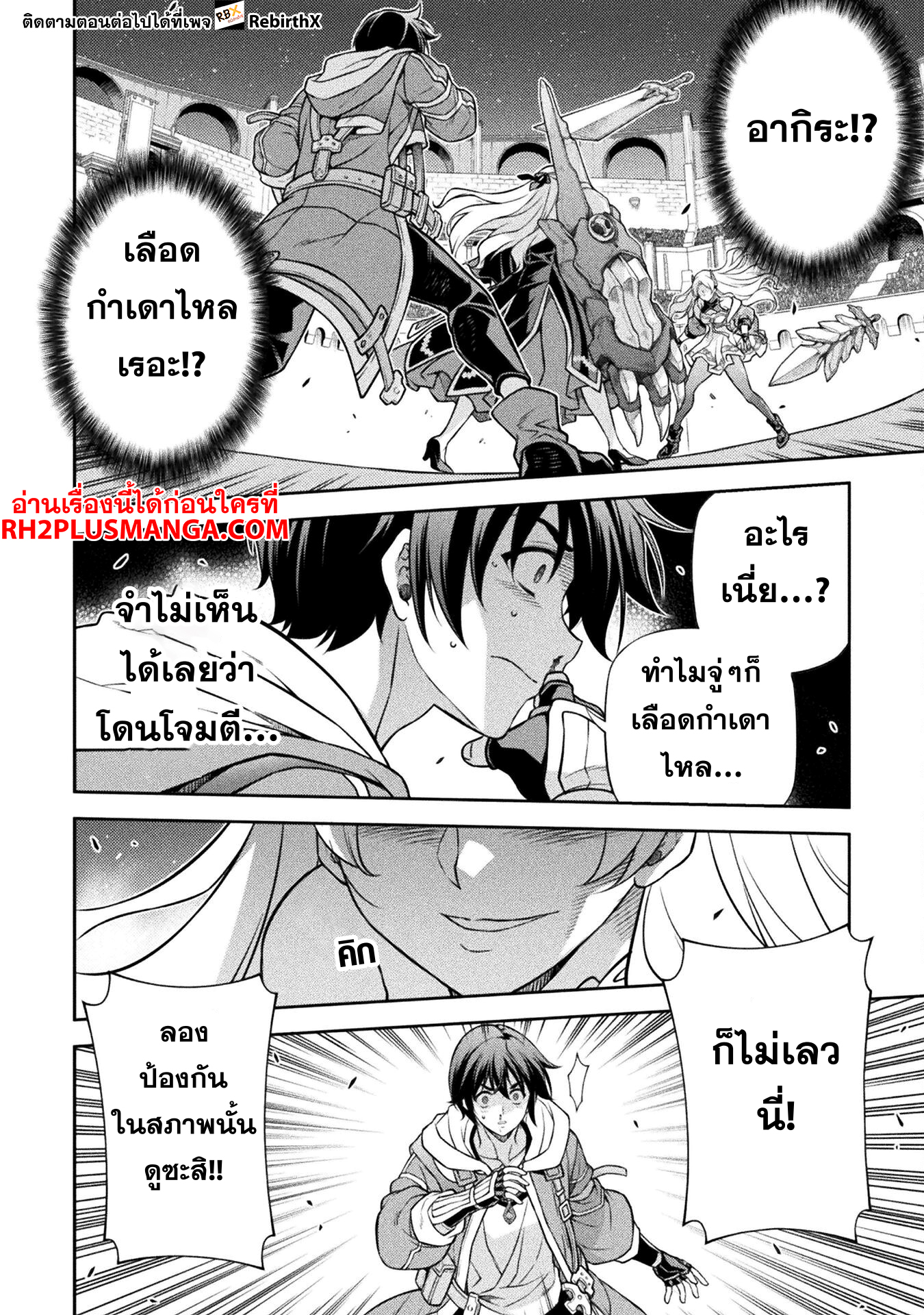 Drawing: Saikyou Mangaka wa Oekaki Skill de Isekai Musou Suru! ตอนที่ 131 3