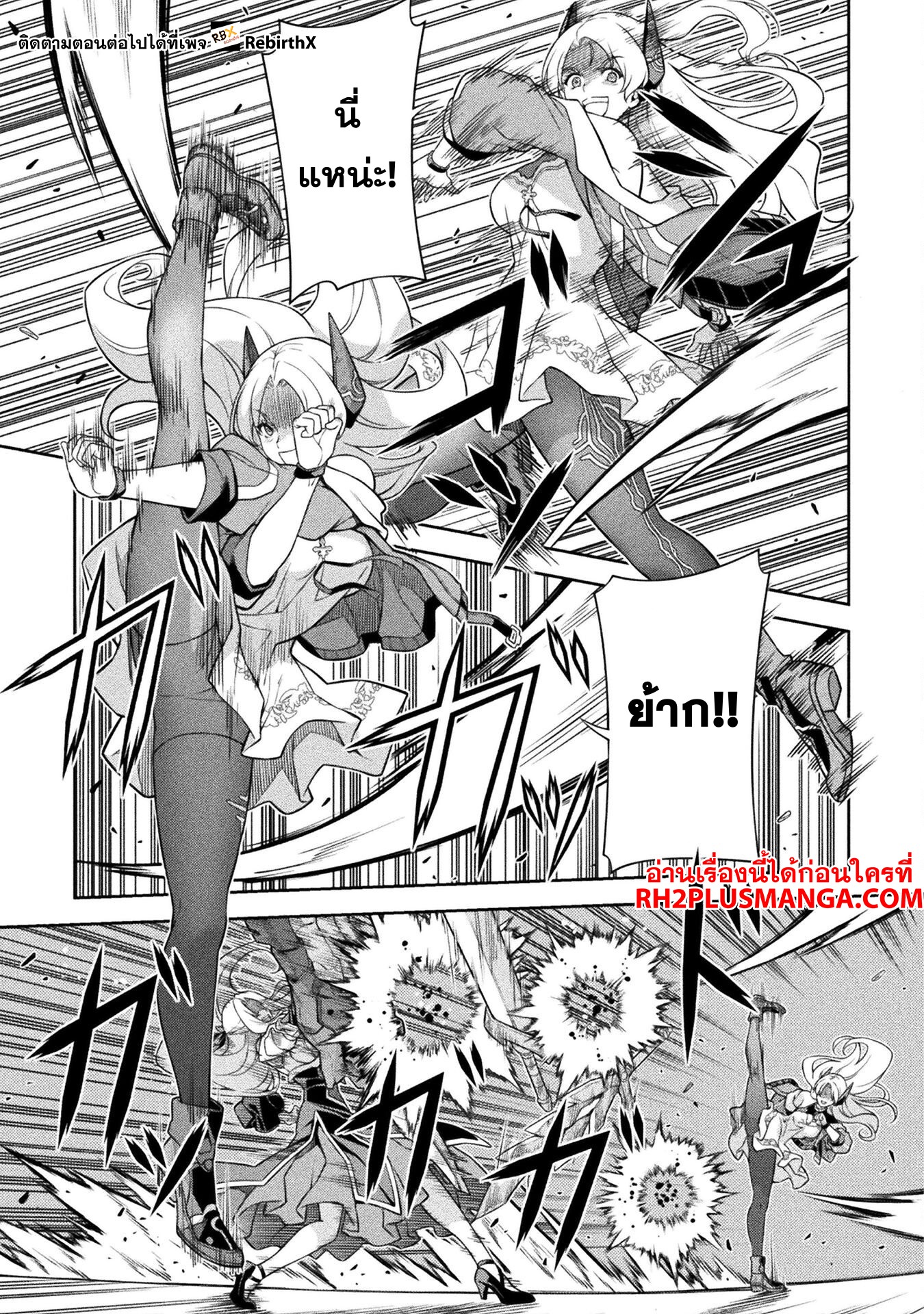 Drawing: Saikyou Mangaka wa Oekaki Skill de Isekai Musou Suru! ตอนที่ 131 4