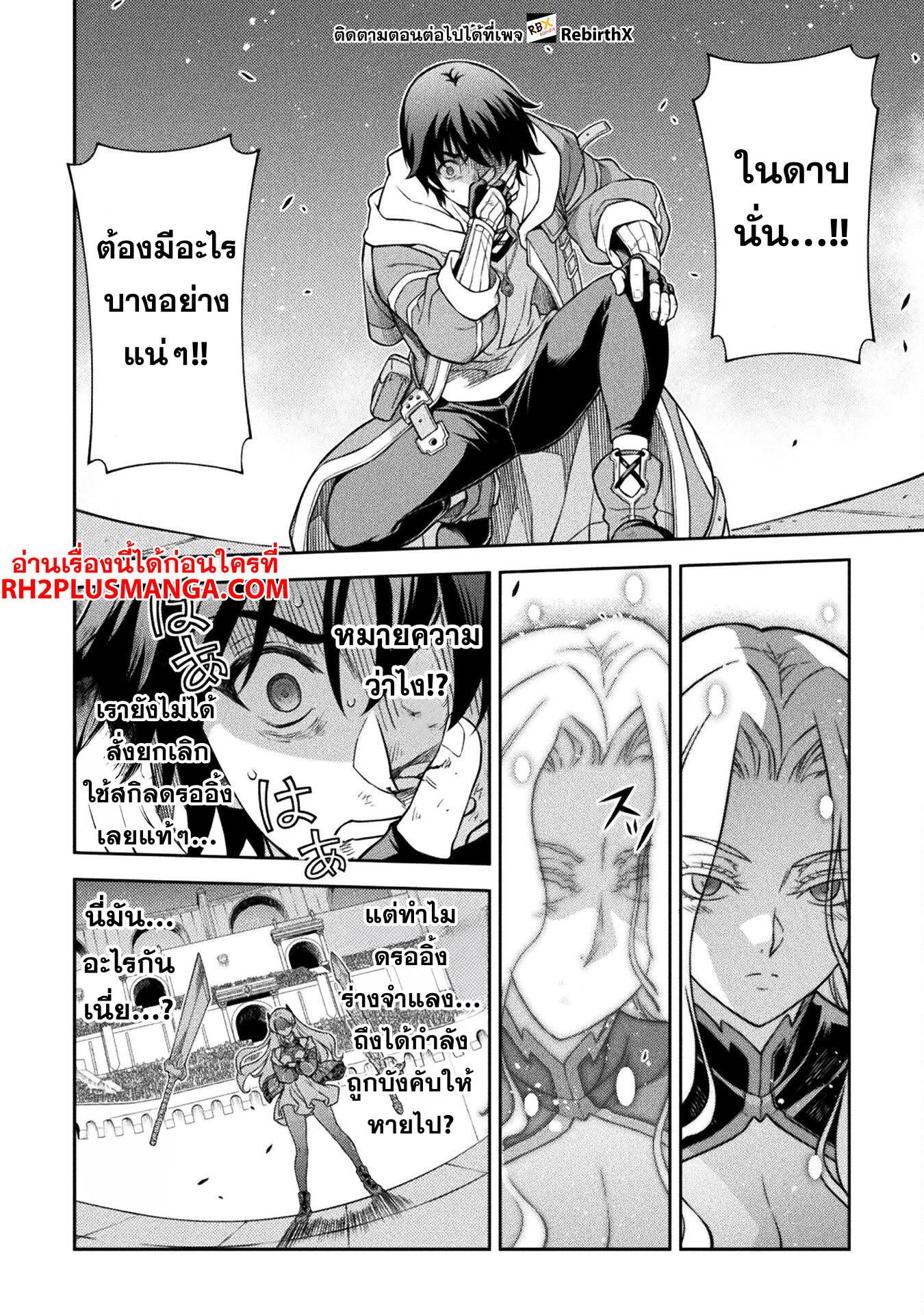 Drawing: Saikyou Mangaka wa Oekaki Skill de Isekai Musou Suru! ตอนที่ 131 7
