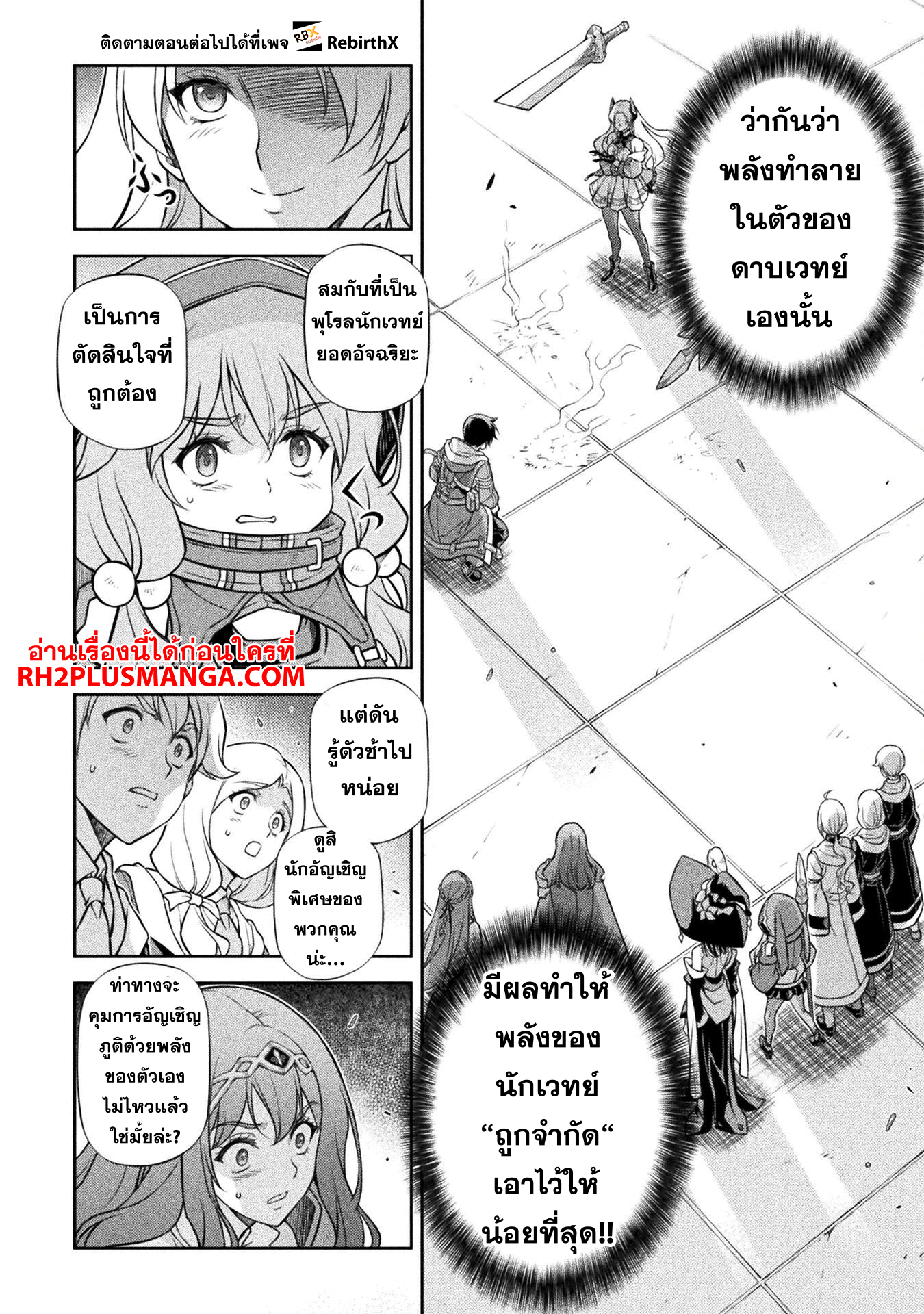 Drawing: Saikyou Mangaka wa Oekaki Skill de Isekai Musou Suru! ตอนที่ 131 9